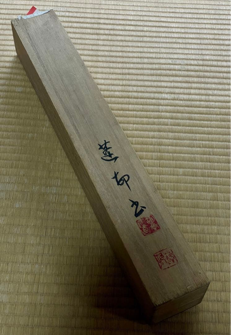 茶室 掛軸 胡堂作『礼之以和為貴』 書 禅語 一行書共箱 真作