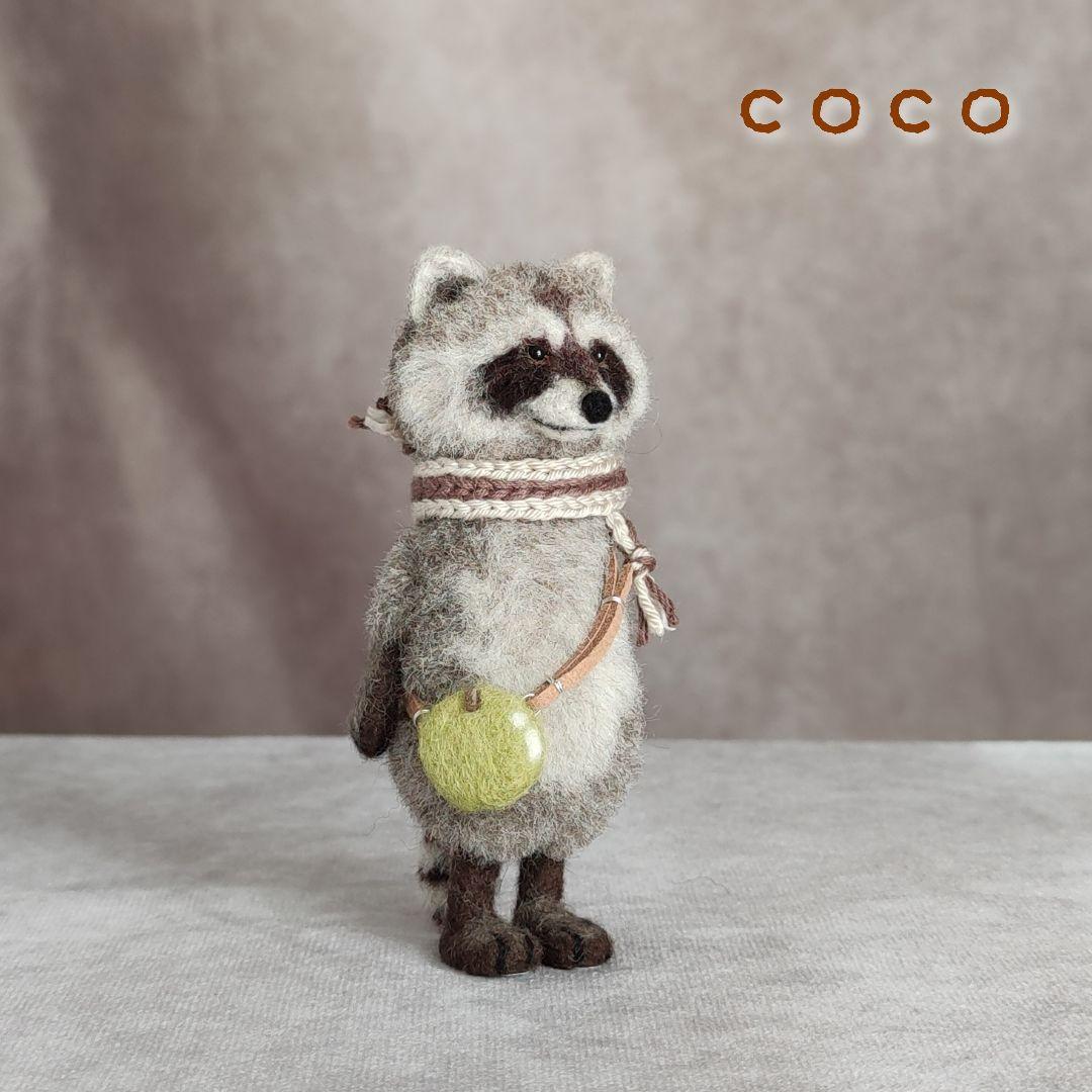 青リンゴポシェットを下げたアライグマさん