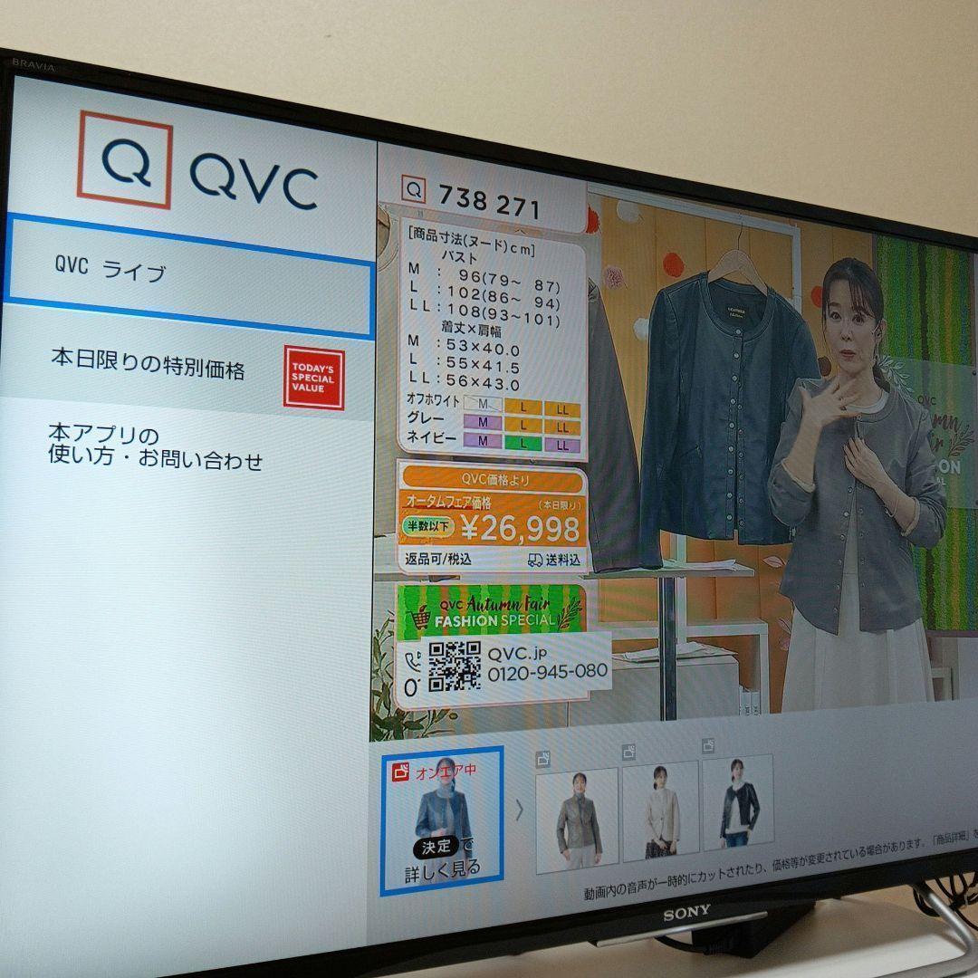 SONY BRAVIA KJ-40W700C　液晶テレビ