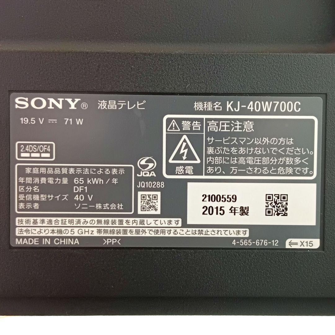 SONY BRAVIA KJ-40W700C　液晶テレビ