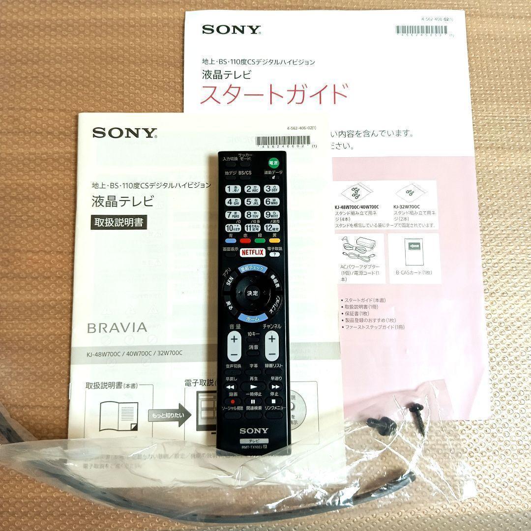 SONY BRAVIA KJ-40W700C　液晶テレビ