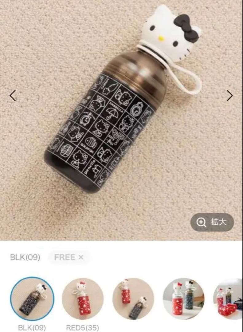 ローリーズファーム　キティ ブラック水筒