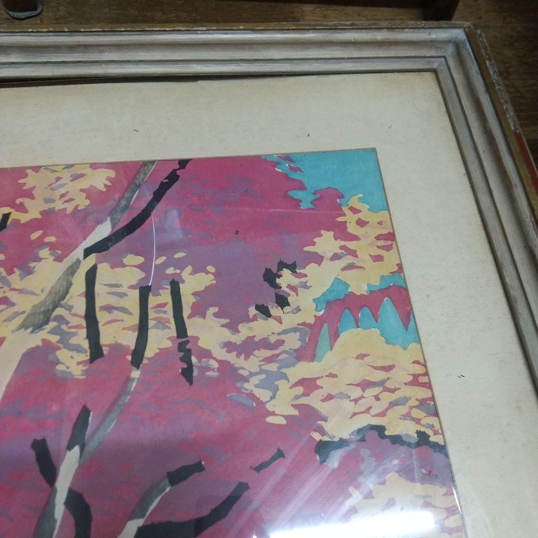 木版画　川西英　栂尾紅葉　オリジナル額　額傷みあり　ヤケ