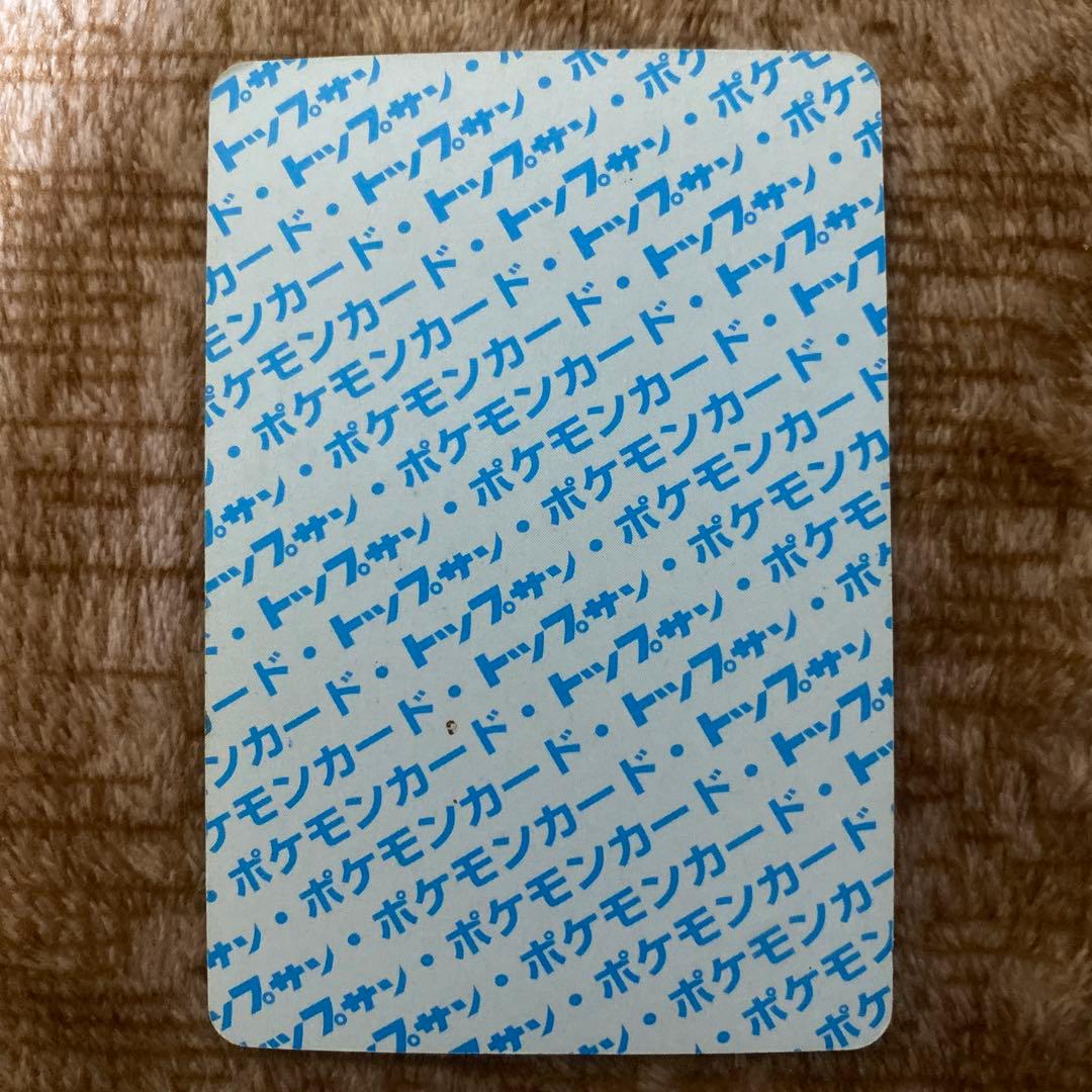 ポケモンカードガム　トップサン　フシギソウ　ナンバーレス　エラー