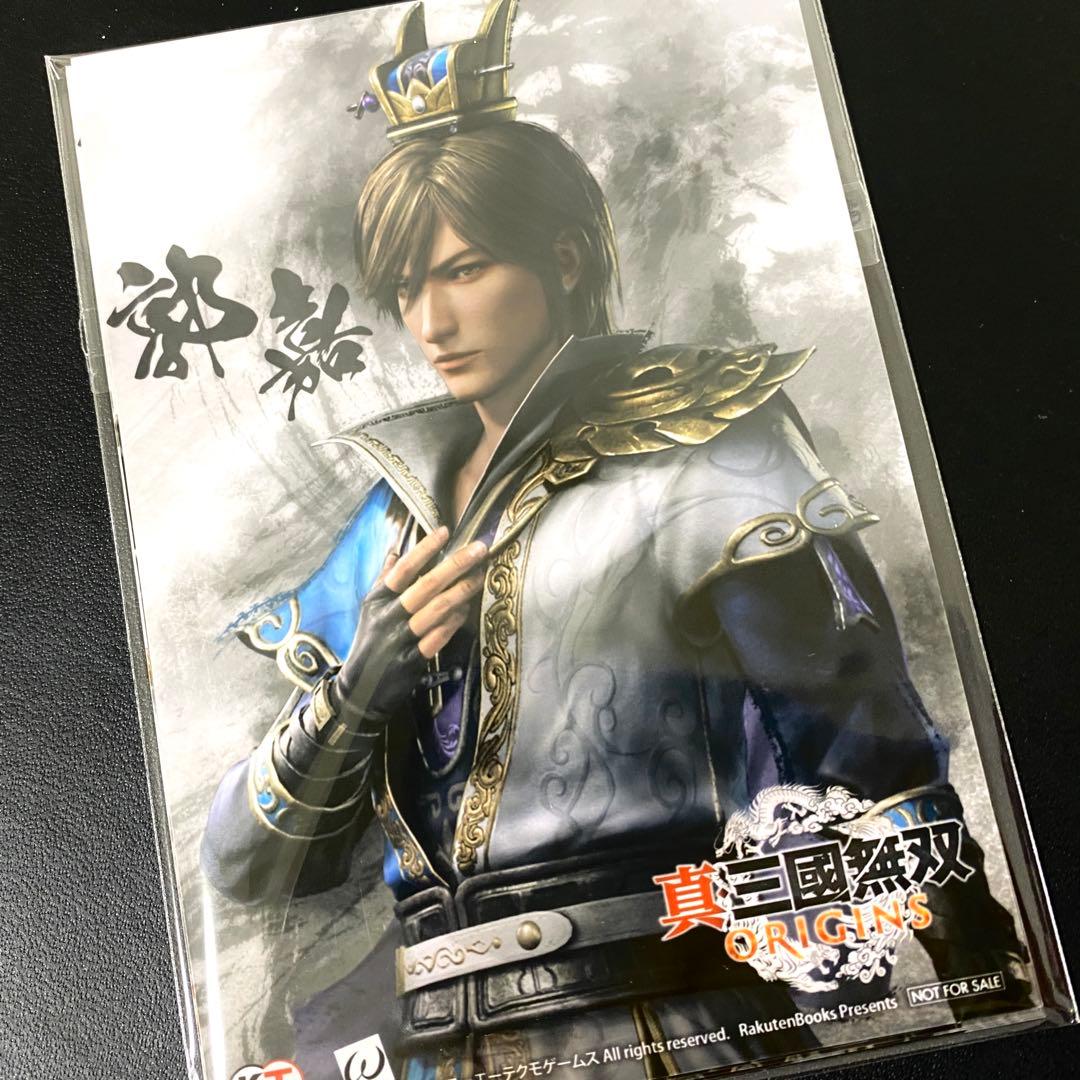 真・三國無双 ORIGINS オリジンズ 特典 楽天 武将ブロマイド 全種セット