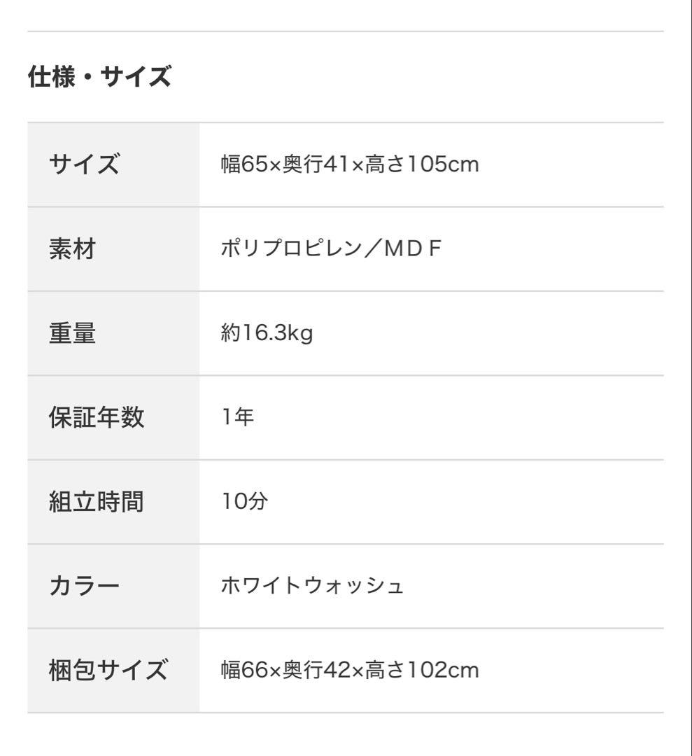 ニトリ フィットプラスNT2 5段チェスト ホワイトウォッシュ