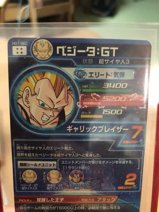 希少！　旧弾　スーパードラゴンボールヒーローズ  SEC  ベジータ