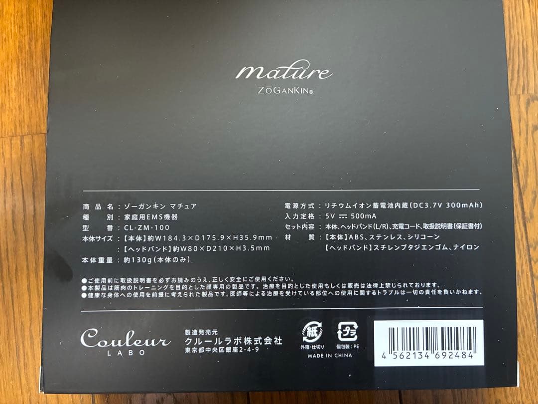 【美品】ゾーガンキンマチュア　ZOGANKIN MATURE