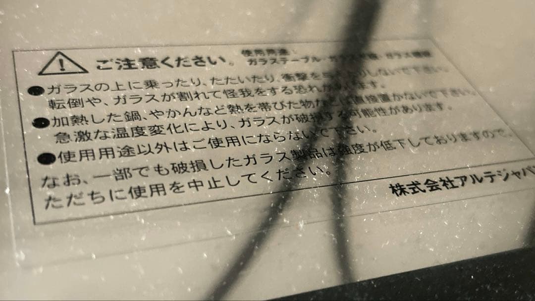 コンソール　玄関 スリム ガラステーブル おしゃれ 飾り台 黒 アルテジャパン