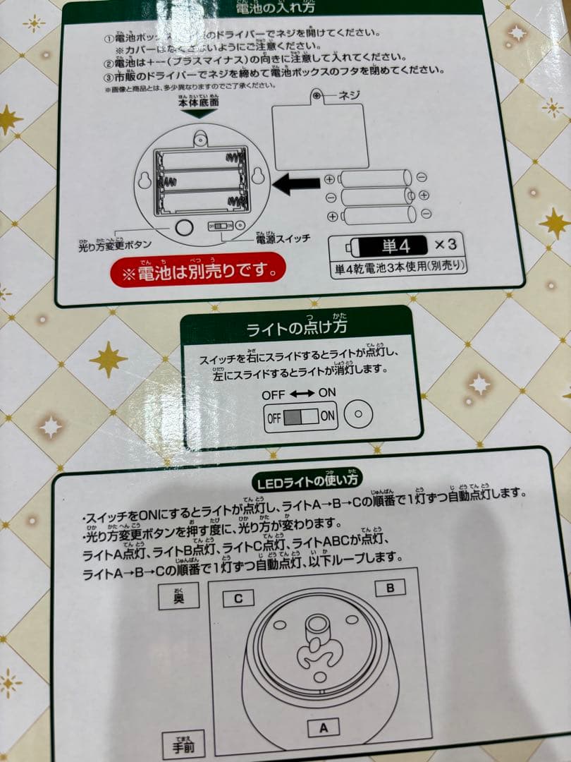 Mrs. GREEN APPLE ドームライト ラストワン賞 ミセス 一番くじ