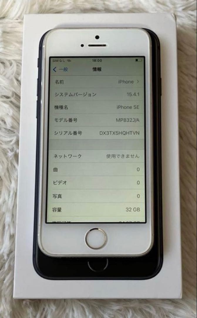美品　iPhone SE 32GB SIMフリー