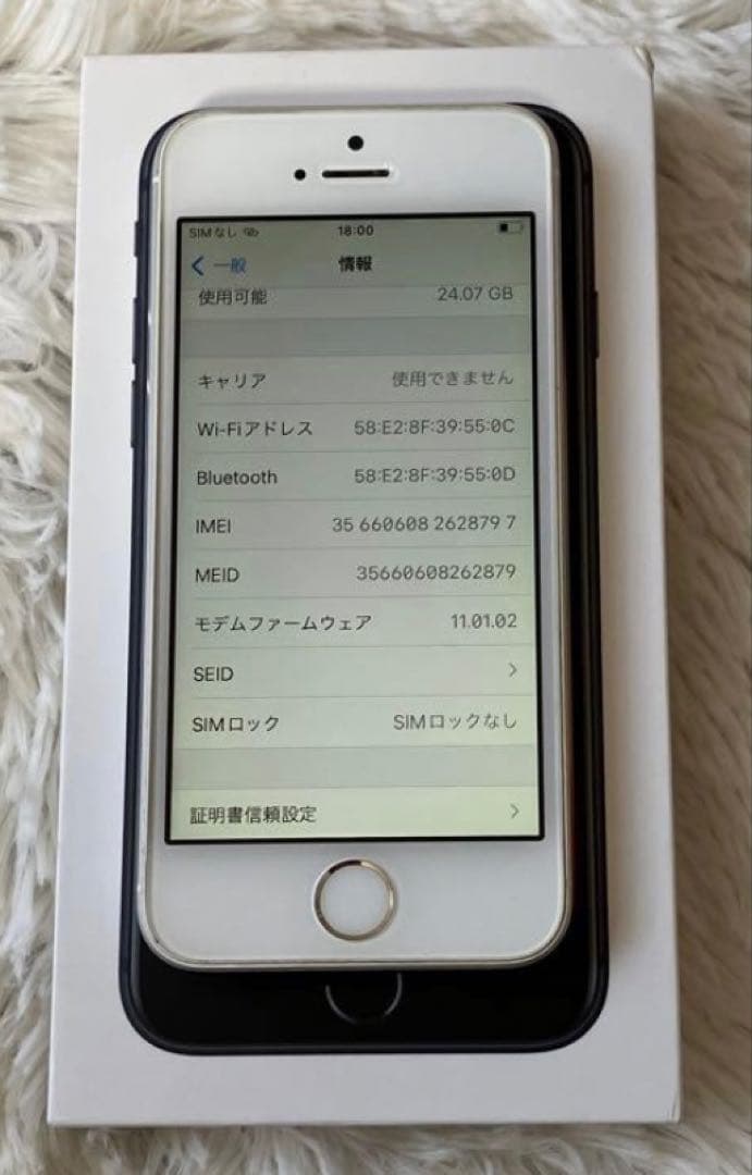 美品　iPhone SE 32GB SIMフリー