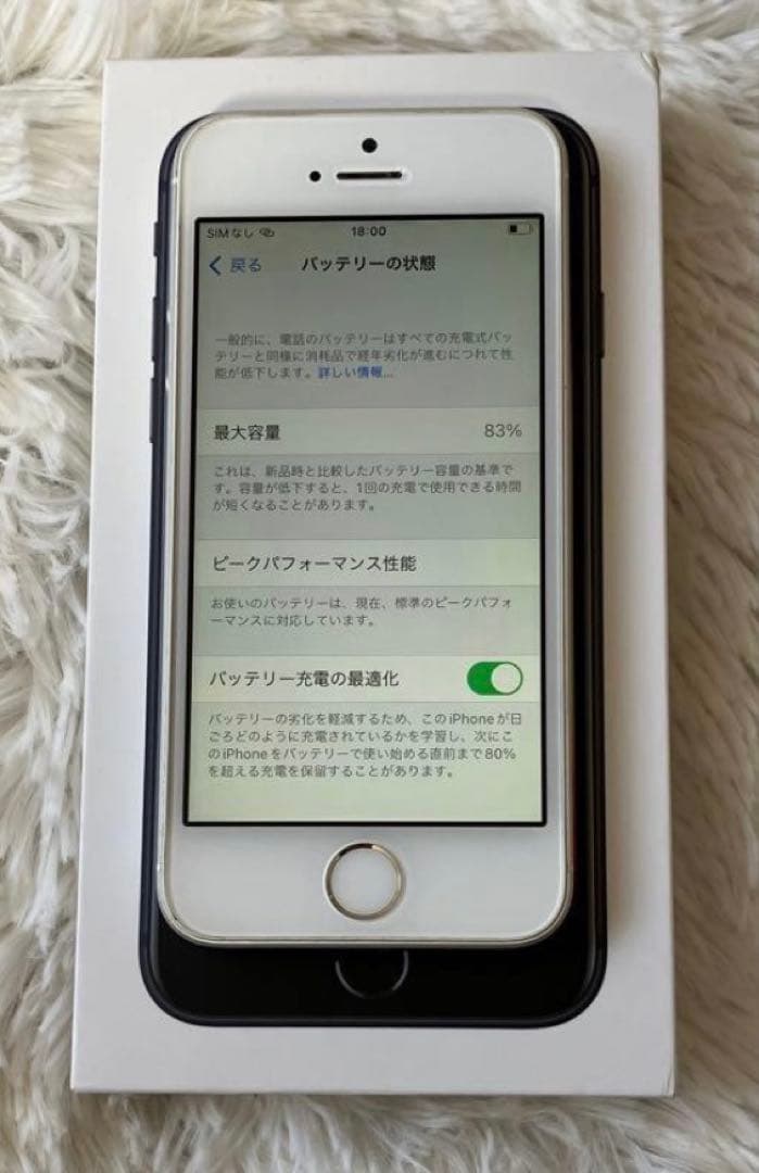 美品　iPhone SE 32GB SIMフリー