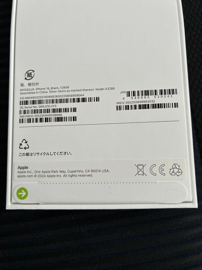 【新品】iPhone16ブラック　128g