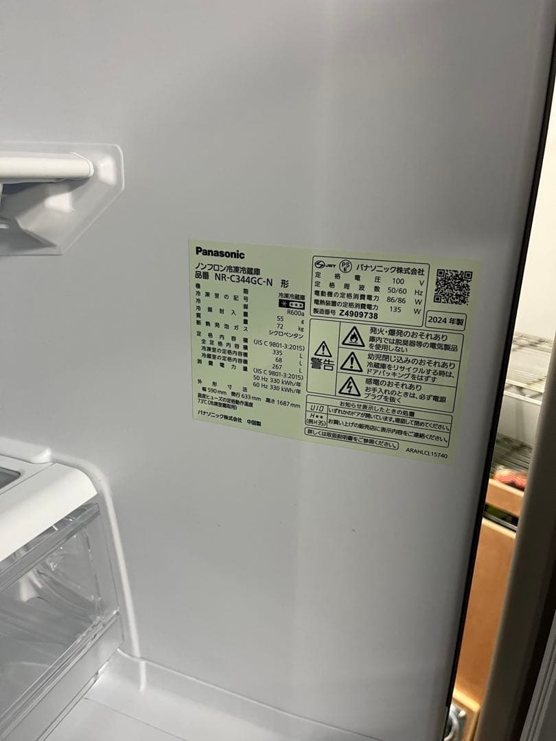 【美品】Panasonic 冷蔵庫 335L 2024年製　T