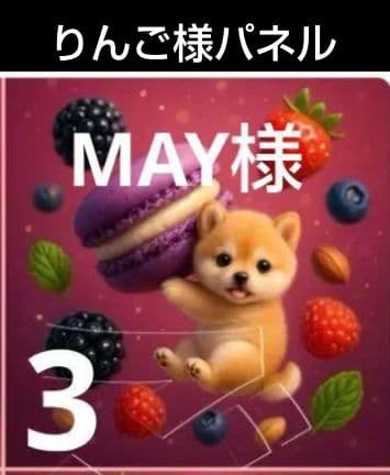 MAY ハンカチ シーズーちゃん柄