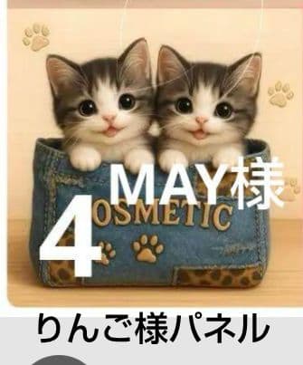 MAY ハンカチ シーズーちゃん柄