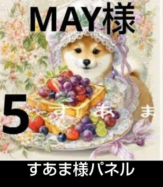 MAY ハンカチ シーズーちゃん柄