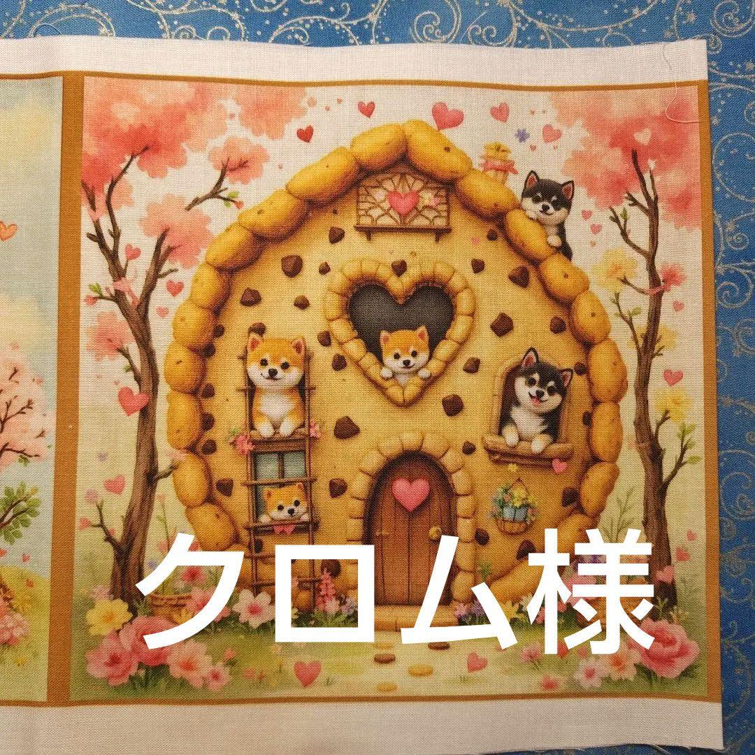 MAY ハンカチ シーズーちゃん柄