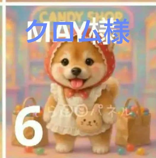MAY ハンカチ シーズーちゃん柄
