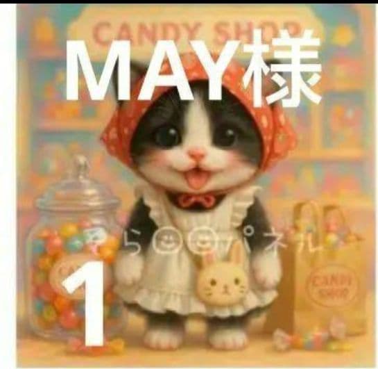 MAY ハンカチ シーズーちゃん柄