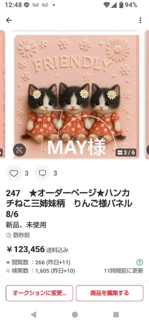 MAY ハンカチ シーズーちゃん柄