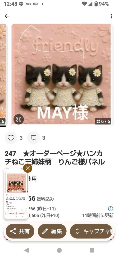 MAY ハンカチ シーズーちゃん柄