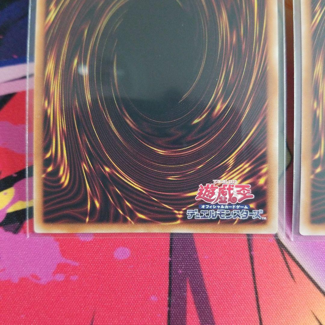 ティマイオスの眼光 ウルトラレア 3枚セット TTP1-JP003 ◆ 遊戯王