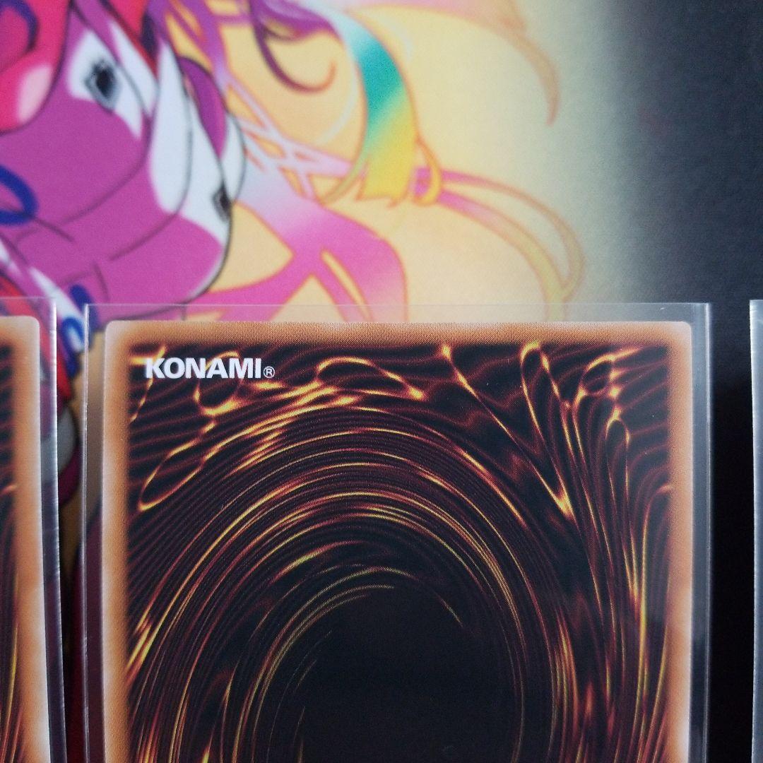 ティマイオスの眼光 ウルトラレア 3枚セット TTP1-JP003 ◆ 遊戯王