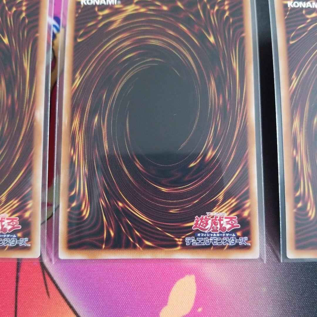 ティマイオスの眼光 ウルトラレア 3枚セット TTP1-JP003 ◆ 遊戯王