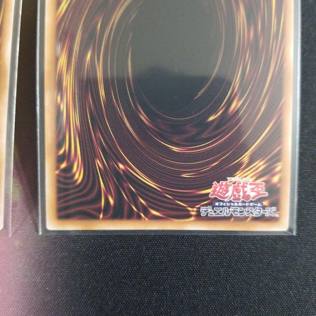 ティマイオスの眼光 ウルトラレア 3枚セット TTP1-JP003 ◆ 遊戯王