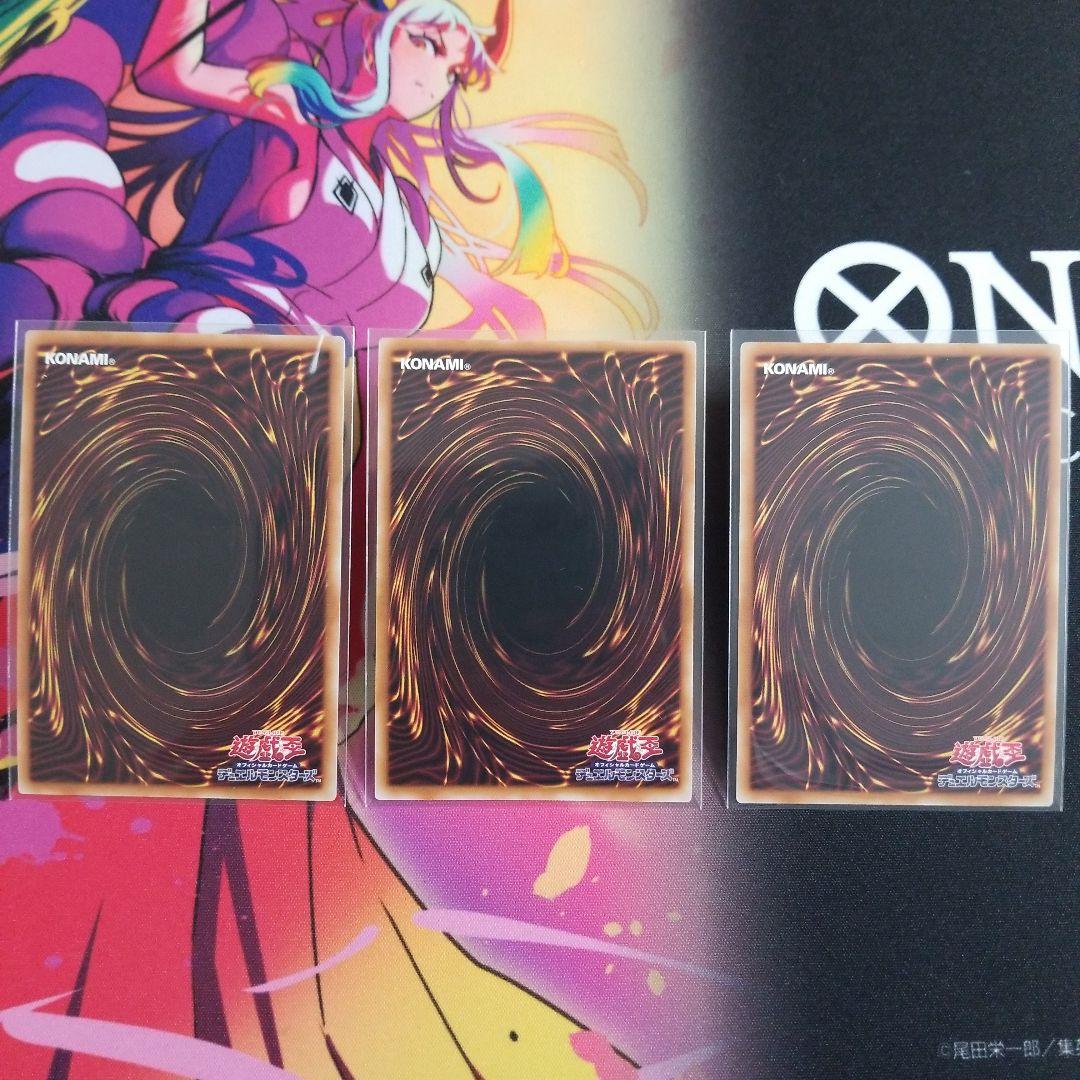 ティマイオスの眼光 ウルトラレア 3枚セット TTP1-JP003 ◆ 遊戯王