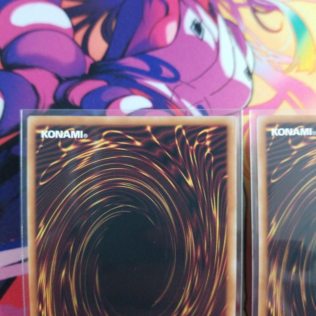 ティマイオスの眼光 ウルトラレア 3枚セット TTP1-JP003 ◆ 遊戯王