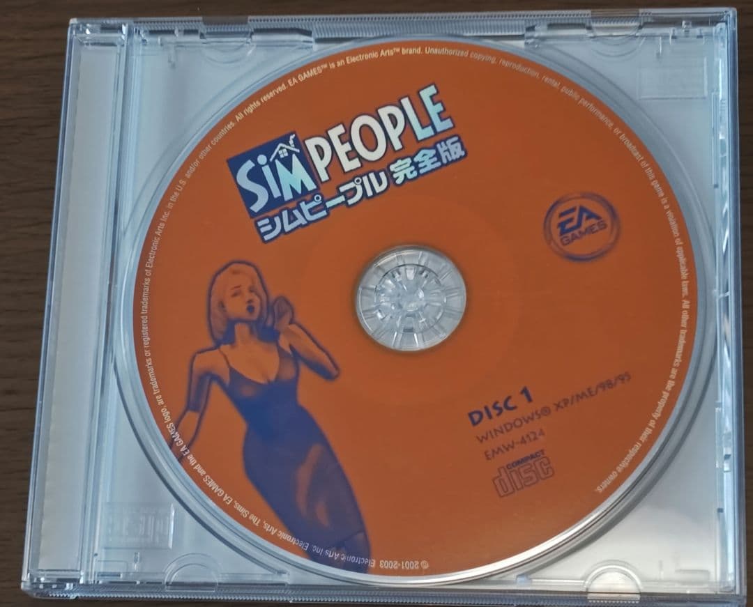 シムピープル 完全版 日本語版 激レア