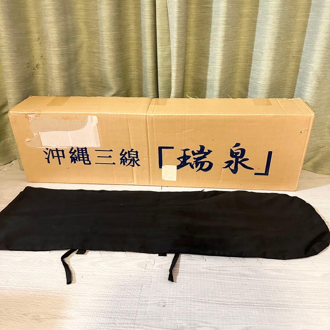瑞泉 三線 本蛇皮張り 泡盛モデル 沖縄三線 専用箱付 美品