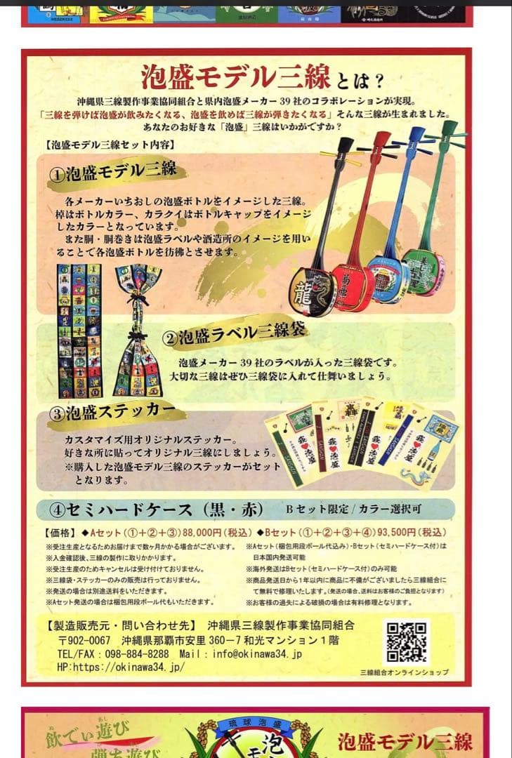 瑞泉 三線 本蛇皮張り 泡盛モデル 沖縄三線 専用箱付 美品