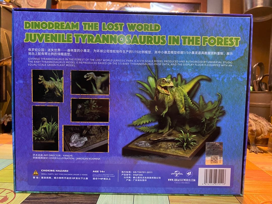 ロストワールド ジュラシックパーク セット ティラノサウルス 幼体 1/15 他