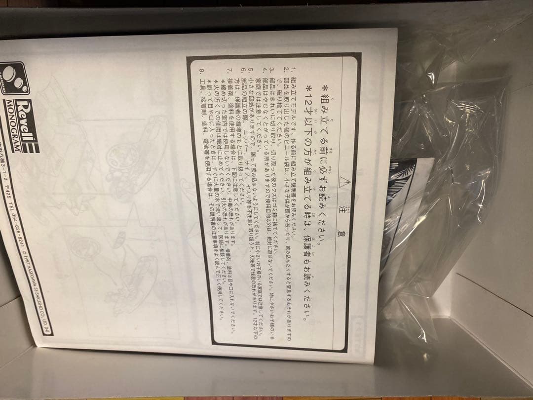 ロストワールド ジュラシックパーク セット ティラノサウルス 幼体 1/15 他