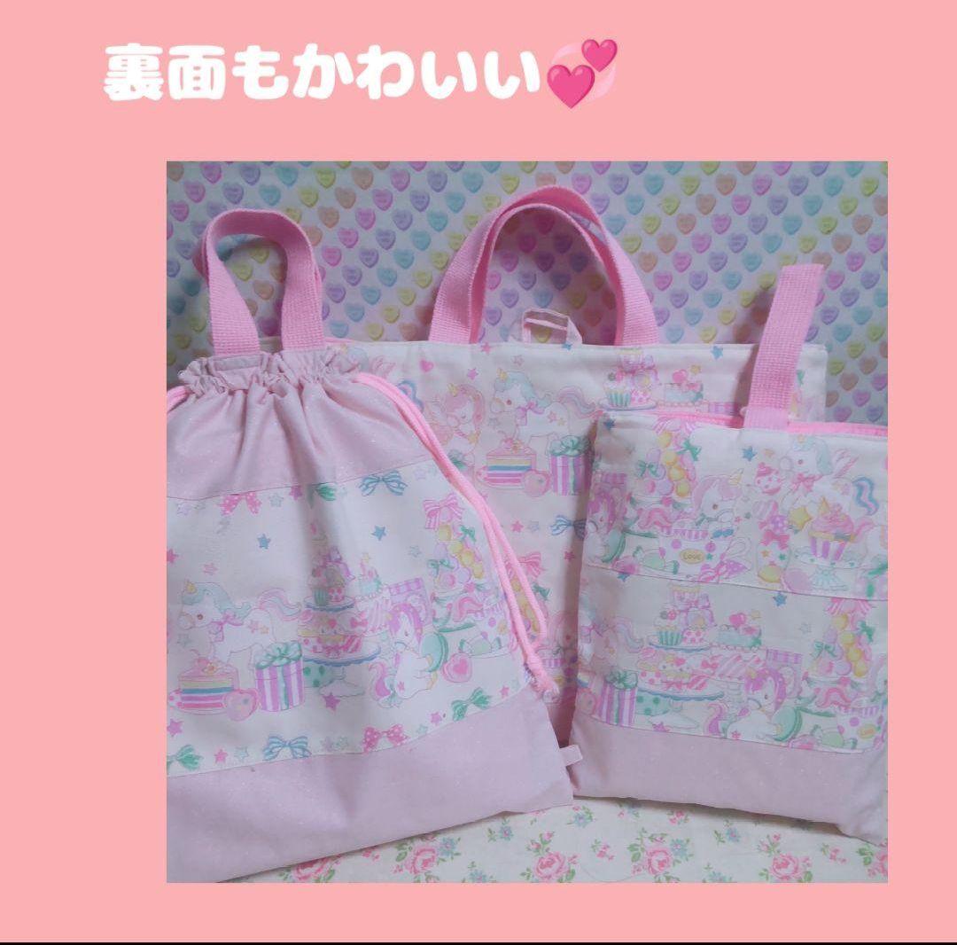 入園入学　レッスンバッグ　体操服入れ　上履き入れ　3点セット