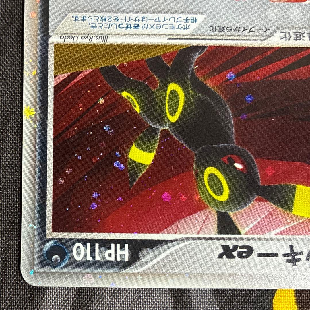 ブラッキーex 091/106
