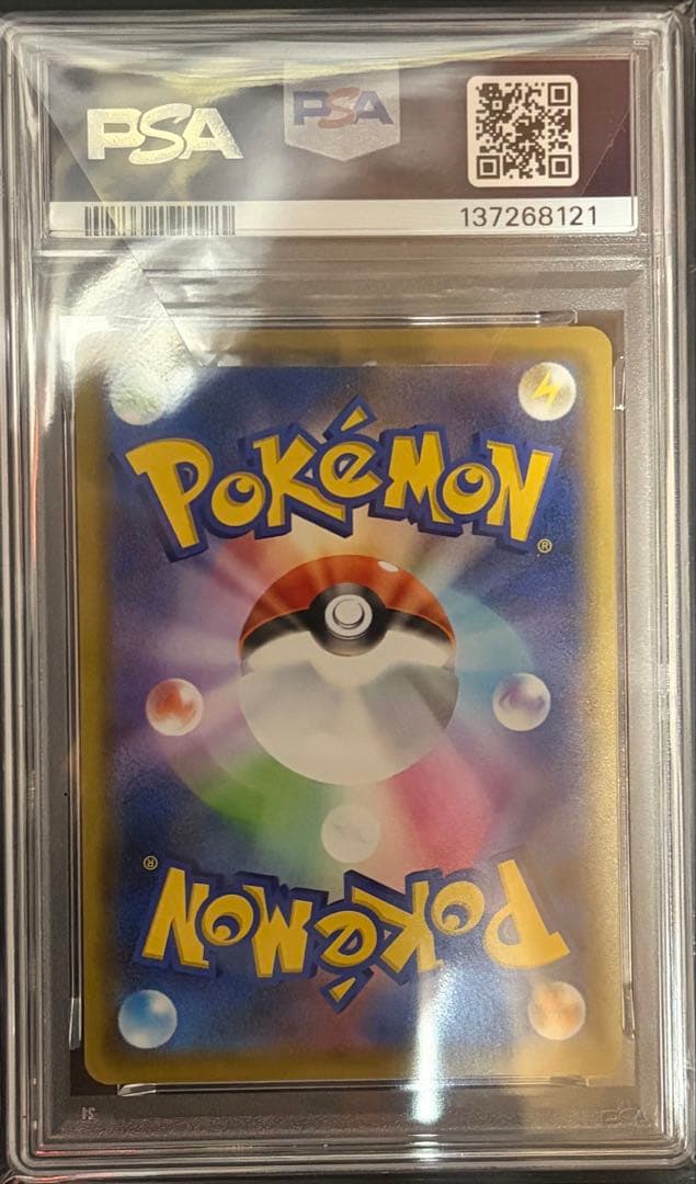 PSA10 ピカチュウ 「ピカピカ！ピカチュウ！プロモカード」