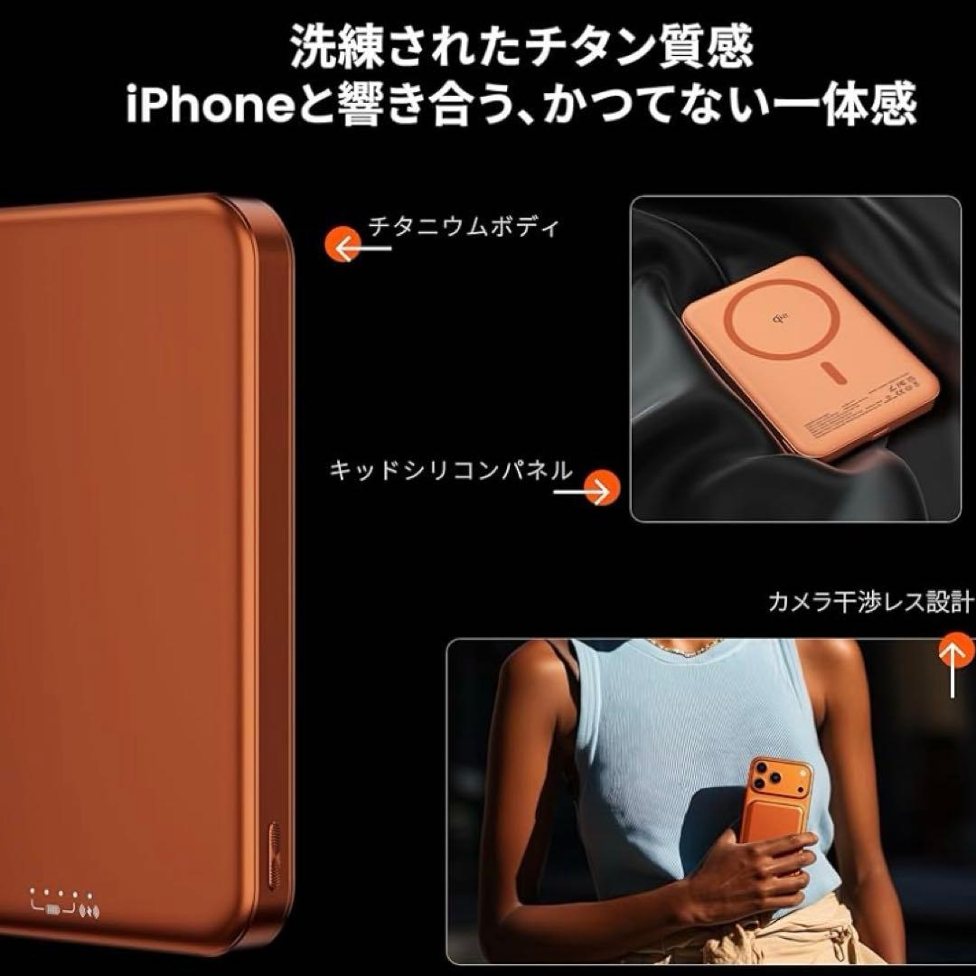 Qi2 モバイルバッテリー　MagSafe対応 急速ワイヤレス充電 マグネット式