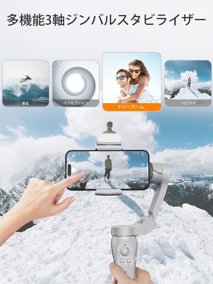 スマホ撮影をワンランク上へ。L7B Proジンバル（中古美品）