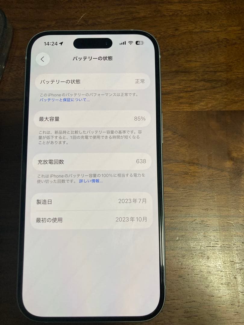 iPhone 15 　256g SIMフリー　美品　おまけ