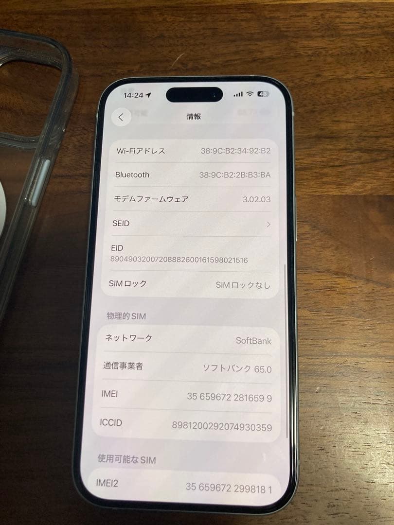 iPhone 15 　256g SIMフリー　美品　おまけ