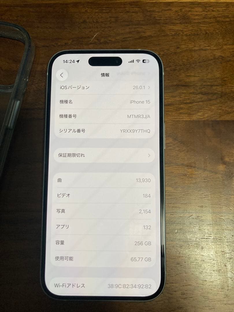 iPhone 15 　256g SIMフリー　美品　おまけ