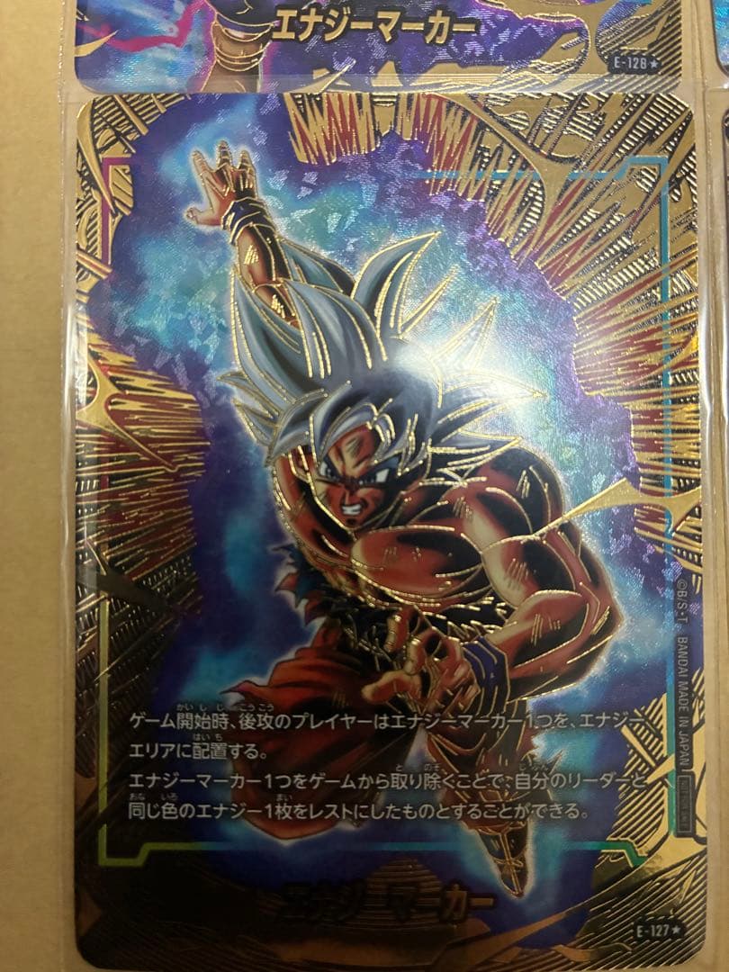 ドラゴンボール　フュージョンワールド エナジーマーカー パラレル