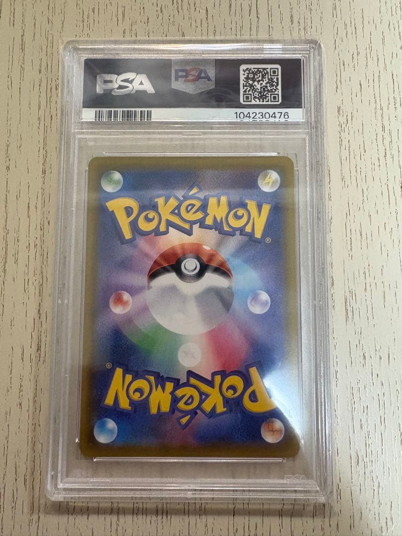 【PSA10】 シャワーズV SA SR 075/069