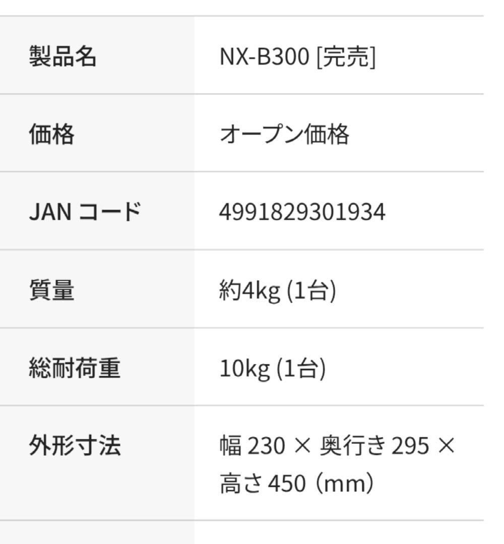 ■■ハヤミ工場　NX-B300 スピーカースタンド ブラック 【ペア】