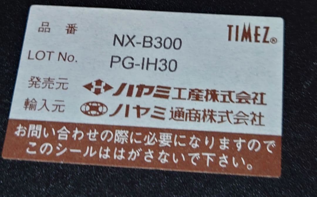 ■■ハヤミ工場　NX-B300 スピーカースタンド ブラック 【ペア】